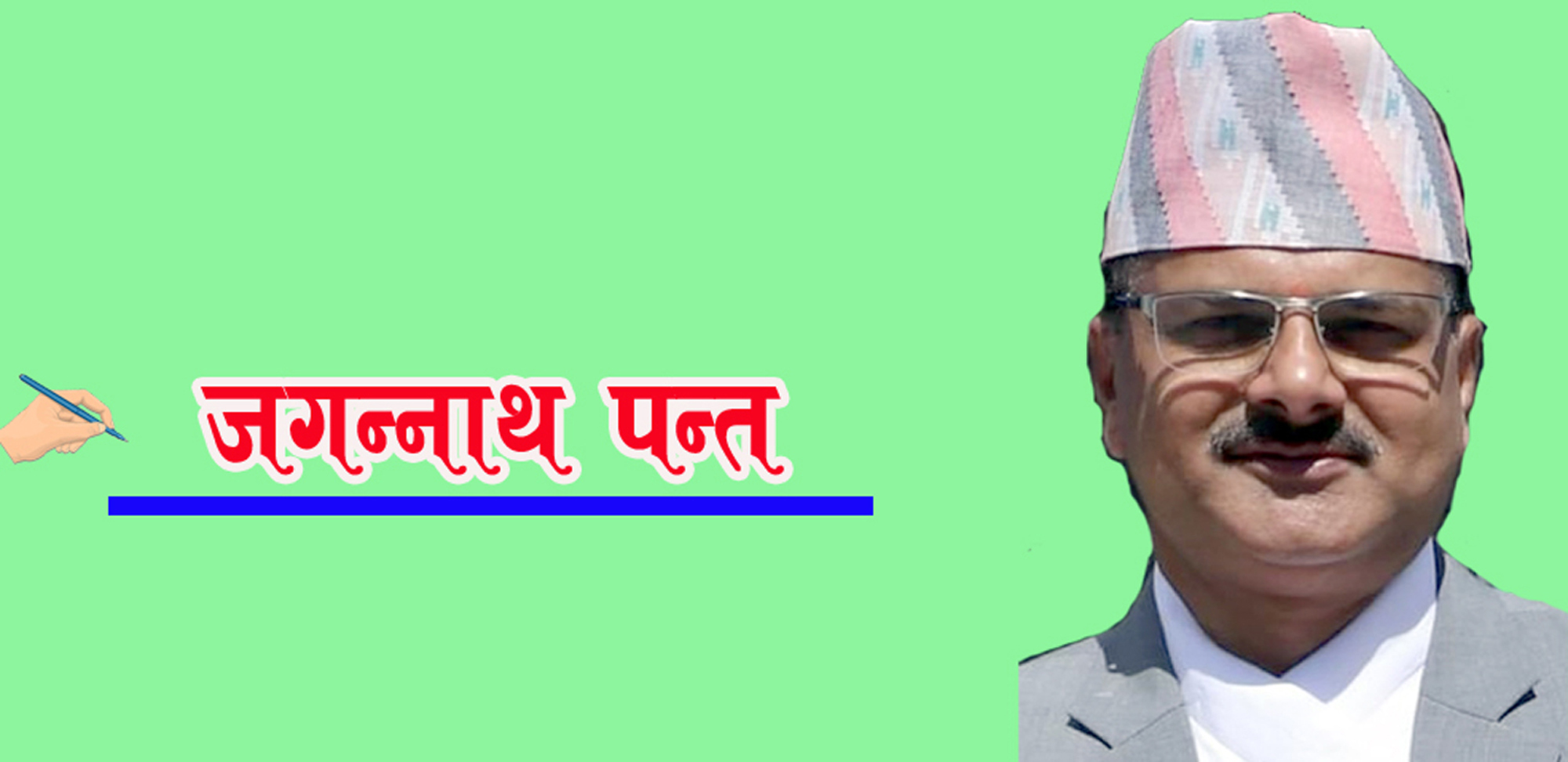 जो जससँग सरोकार  छ 